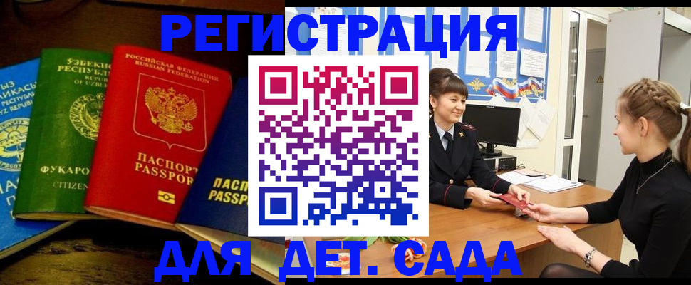 купить прописку в Хвалынске