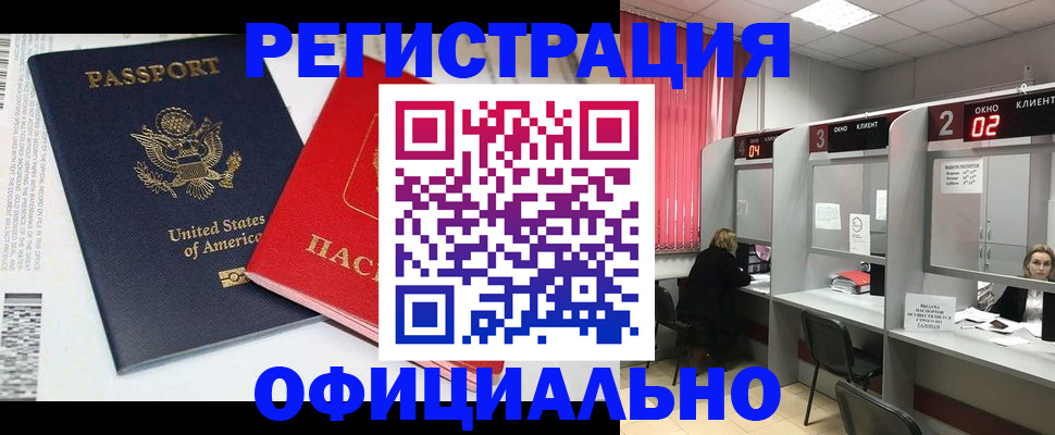 миграционный учет в Хвалынске