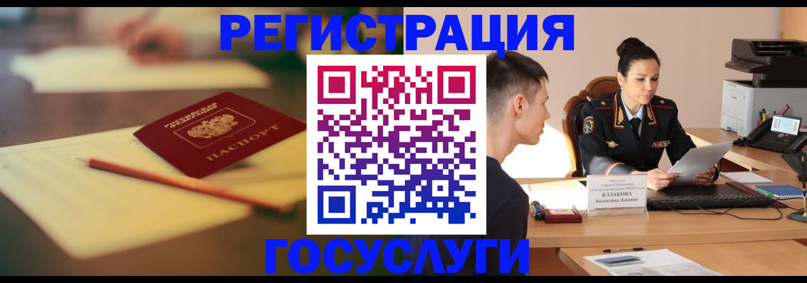 временная регистрация в квартире в Хвалынске