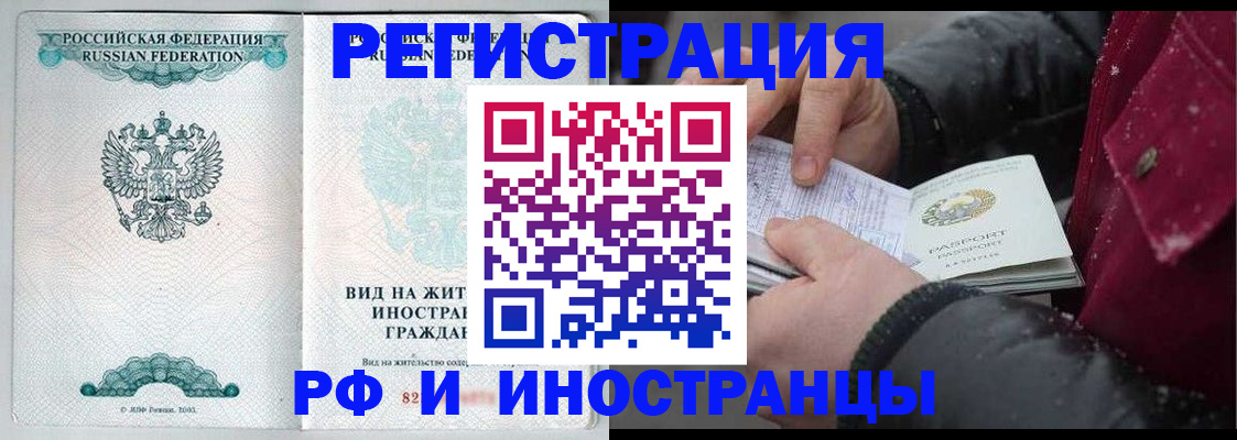 где прописаться в Хвалынске